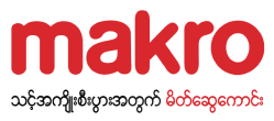Makro Myanmar